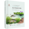 《长江鱼类图鉴》守护长江生命线：水生生物与生态保护全鉴系列 官方正版 -分销 商品缩略图3