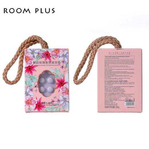 RoomPlus隆帕斯香氛滋润皂200g【宝库优选】 商品图10
