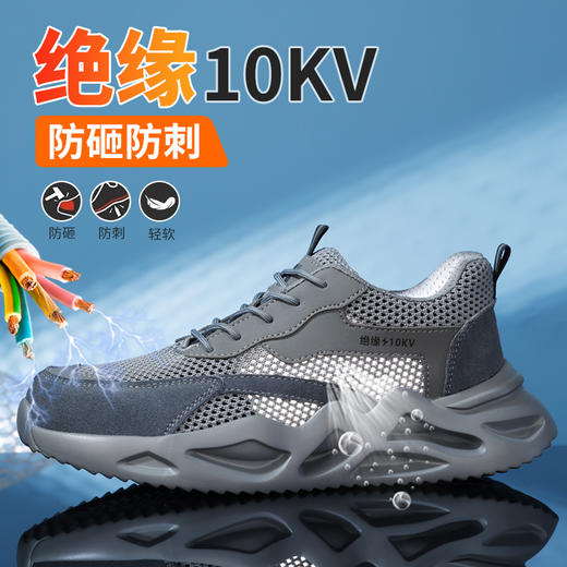 夏季劳保鞋绝缘10KV男新品透气安全工作鞋钢包头防砸防刺穿轻便舒适 商品图7