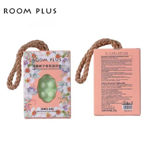 RoomPlus隆帕斯香氛滋润皂200g【宝库优选】 商品图13