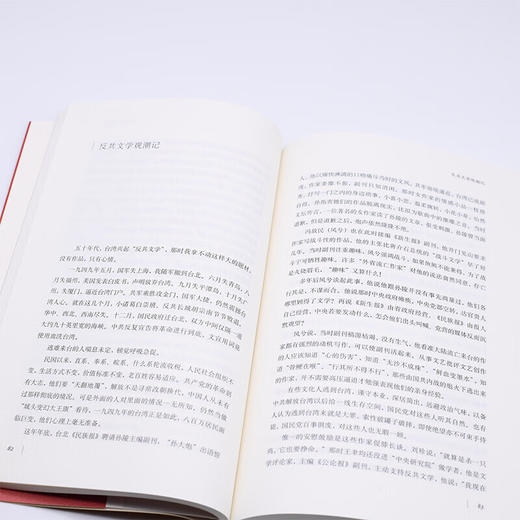 文学江湖  王鼎钧 著 王鼎钧作品系列 一纪实文学 三联书店 商品图3