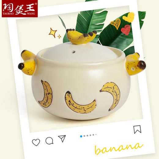 【果趣轻食锅-香蕉】陶煲王陶瓷砂锅家用耐高温煲汤熬粥创意手绘一人食小锅 商品图3