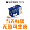 神地3.0均衡营养可生食鲜鸡蛋 商品缩略图0
