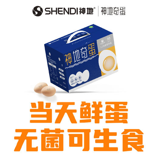 神地3.0均衡营养可生食鲜鸡蛋 商品图0