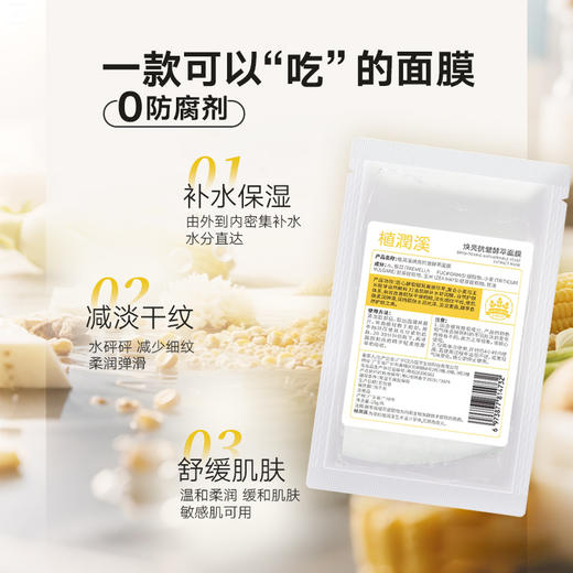 ⁵19.9元3片【前女友面膜】一箱100片 银耳发酵+小麦胚芽+玉米胚芽  YY05-QTT-ZY 商品图1
