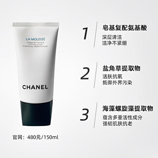 香奈儿 · 山茶花洗面奶5ml中小样柔和泡沫洁面乳新款清爽 商品图6