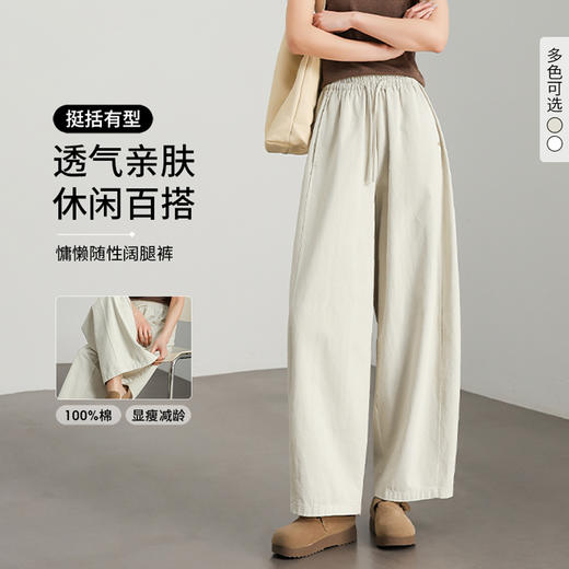 西遇宽松阔腿裤女新款通勤垂感高腰小个子慵懒风休闲裤D0050456 商品图0