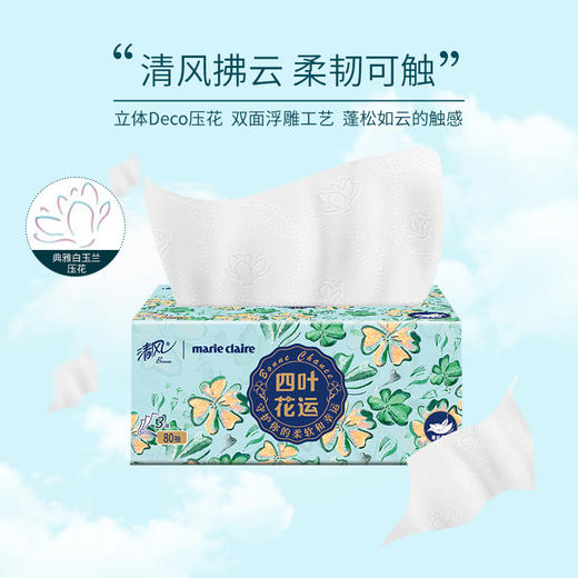 清风 四叶花运系列3层80抽纸巾10包 6922266486456 商品图3