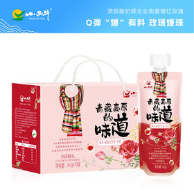 【光明&小西牛】常温100天保质期 青海自立袋爆珠+重瓣红玫瑰+燕麦酸奶 160g*10袋整箱装
