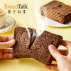 面包新语 巧克力黄油厚切吐司320g*3箱 商品缩略图2