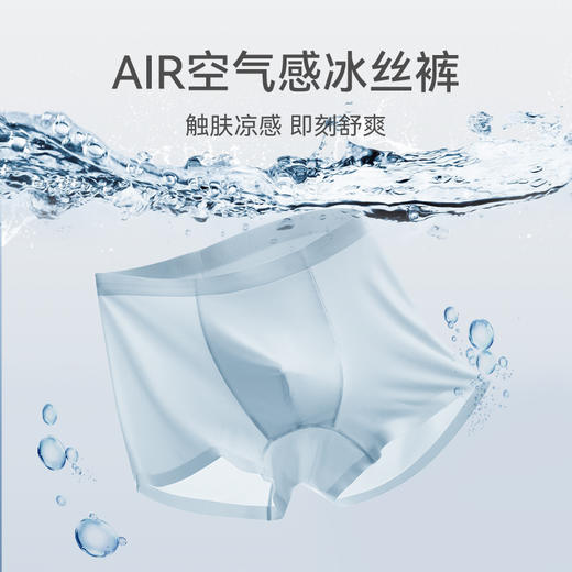 【儿童冰丝3条】米乐鱼儿童冰丝凉感高弹空气裤-3条装 商品图3