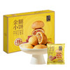 金字金腿小饼（火腿佛手味） 商品缩略图1