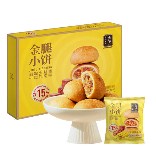 金字金腿小饼（火腿佛手味） 商品图1