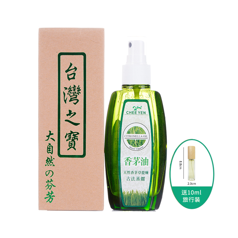 香茅油喷雾型 SGS认证 草本萃取 植物精油 家居芬芳 绮缘70年品质保证 台湾原装