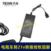 【货号04709】电动车转接线电瓶车36V48V60V72V转21V25A锂洗车机吹风机转换器逆变器牧田脚 商品缩略图3