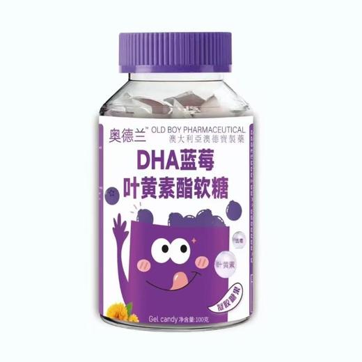 奥德兰DHA蓝莓叶黄素酯软糖100G 商品图0