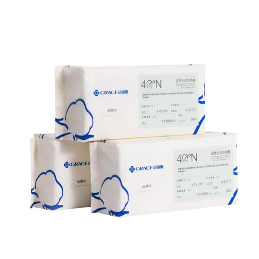 洁丽雅 一次性洗脸巾加厚洁面巾轻柔款3包 MRJ643-3 商品图0