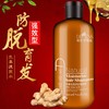 杜兰轩尼丝 洗发水 生姜洗发水 商品缩略图2
