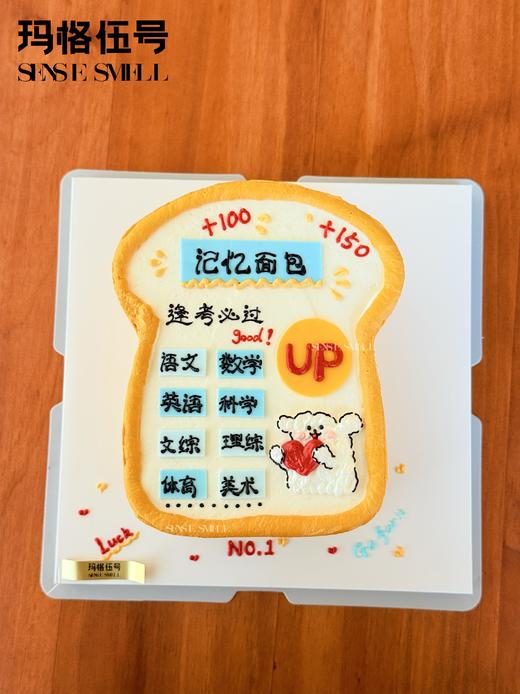 2025DE考试蛋糕-B款 商品图2