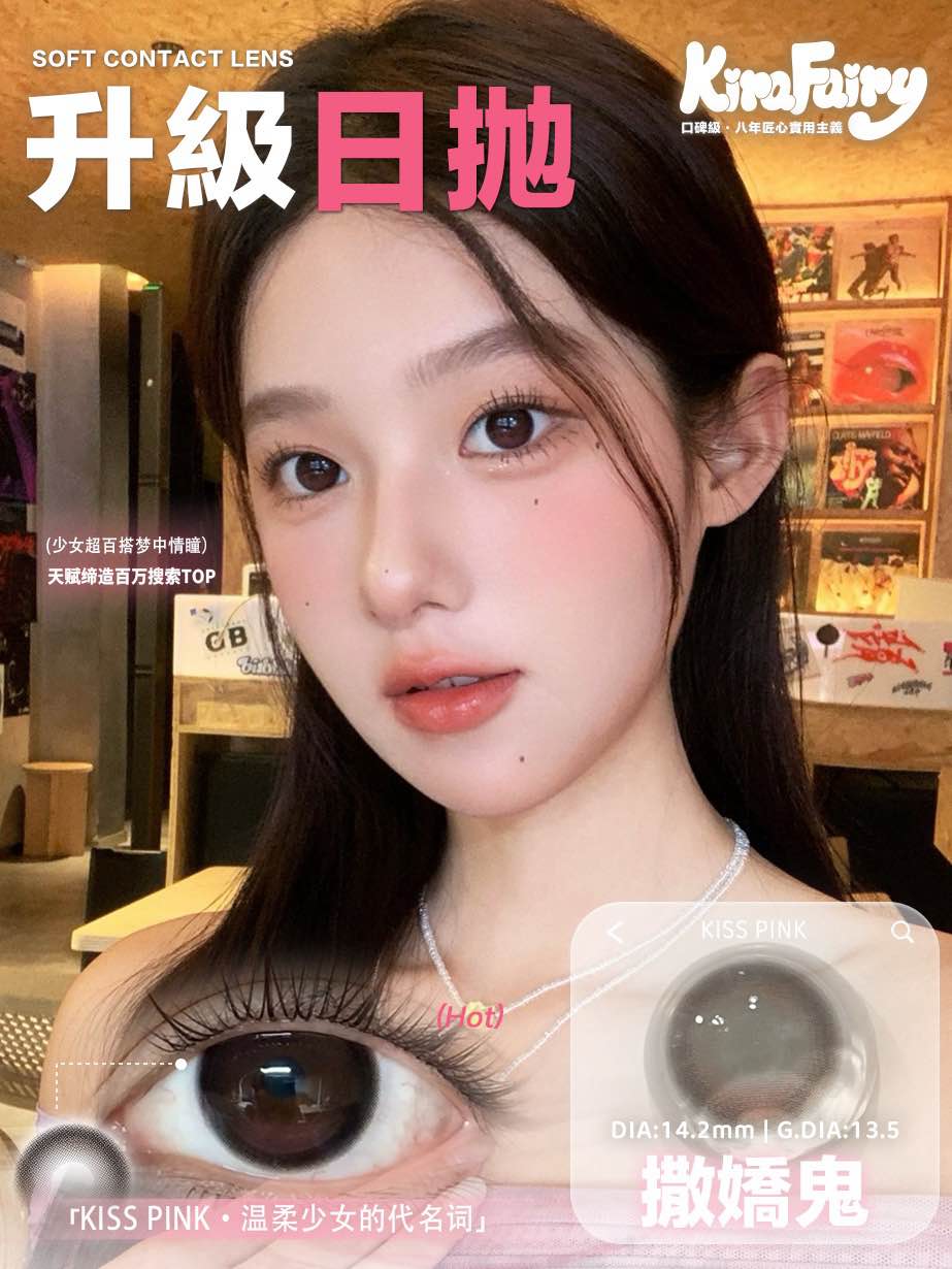 「韩国」 Kira Fairy日抛10片装