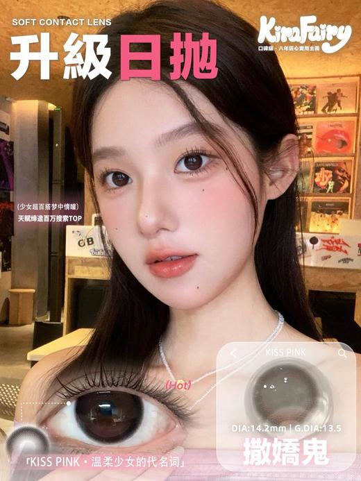 「韩国」 Kira Fairy日抛10片装 商品图0