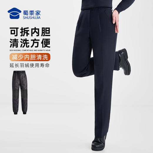 【女款三代护膝羽绒通勤裤（可拆卸内胆）】 石墨烯保暖长裤高弹抗皱通勤西裤休闲直筒加绒裤 商品图2