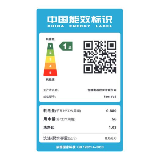 创维（Skyworth）8公斤/8KG变频滚筒洗衣机 除菌除螨 洗护升级 S型提升筋 F8018VB 钛金灰 升级款 GF8018EB 钛金灰 商品图5