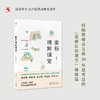 【源创图书】重新理解课堂  贲友林  著 商品缩略图1