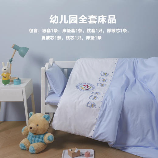闵行区梅陇镇中心幼儿园床上用品 商品图1