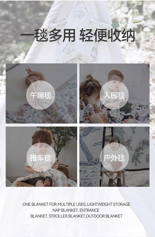 Domiamia四层纱布夏季盖毯-云梦嬉游110*140CM  DMA-712548 商品图2