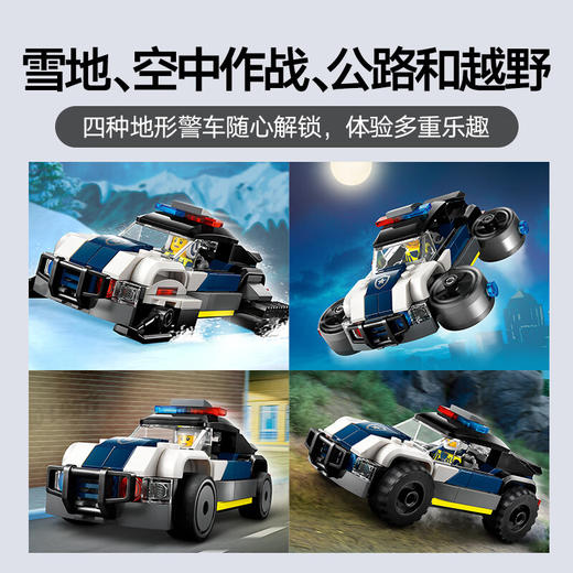 乐高积木L60457乐高城市系列定制警车车库 商品图3