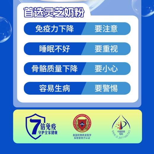 【7倍免疫】喜恩美灵芝奶粉800g/罐 商品图7