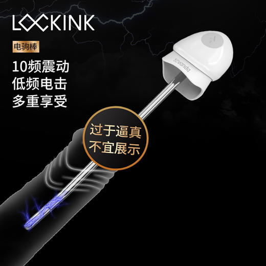 索迹 电驹棒男用电击震动马眼棒 尿道自慰高潮神器 商品图1