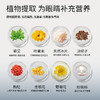 元气地带叶黄素护眼冷敷眼膜 商品缩略图2