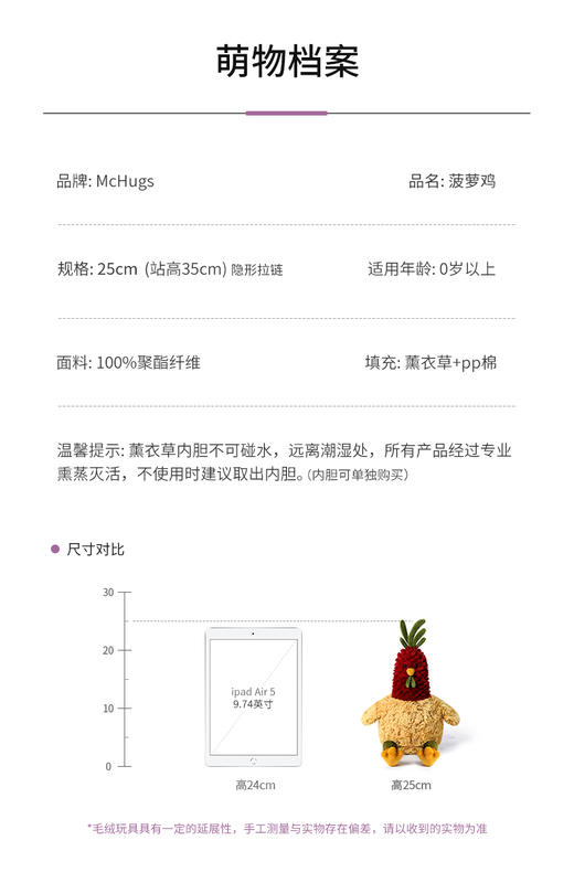 McHugs 菠萝鸡 商品图3