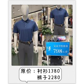 【父亲节推荐款】新百4楼KUO.FA男士套装