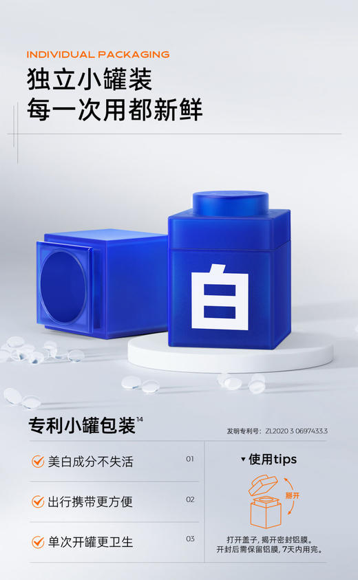 C咖美白祛斑水光透白面膜5gx5罐【宝库优选】 商品图5