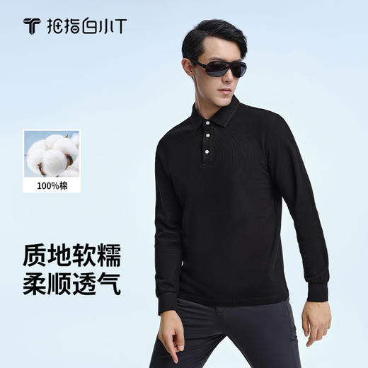 拇指白小T高端经典长袖POLO衫至简舒感系列 商品图0