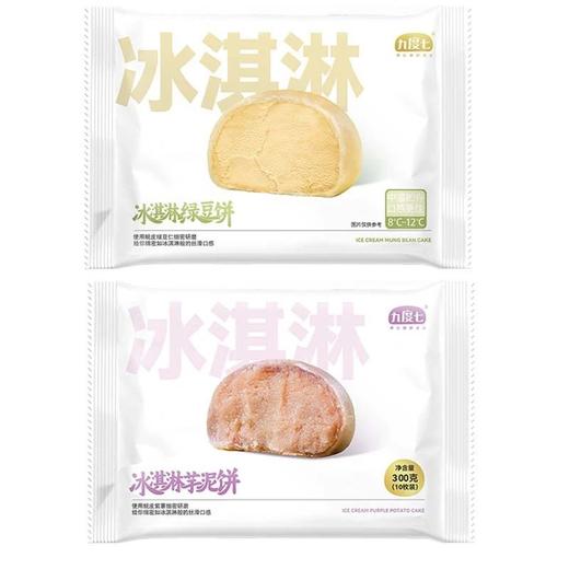 顺丰空运20个仅需39.9冰淇淋绿豆饼/芋泥饼进口冰淇淋粉制作冰一下吃味道太绝了0蔗糖无负担保质期只有12天基地直邮 商品图7