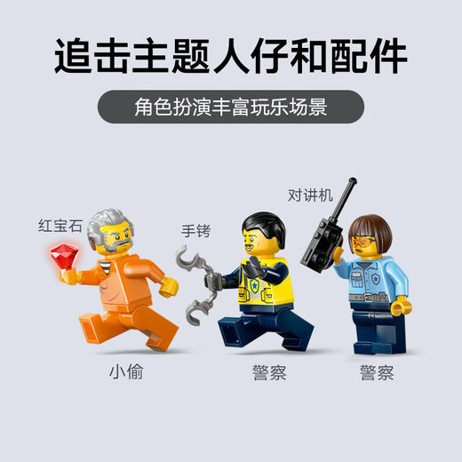 乐高积木L60456乐高城市系列警用巡逻艇大追击 商品图4