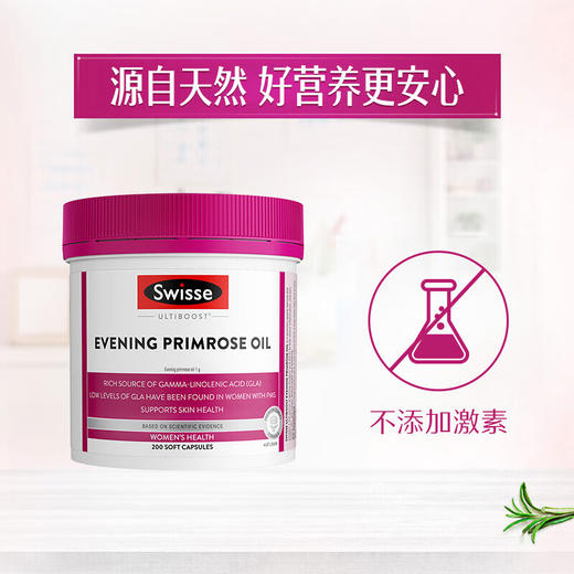 Swisse月见草油胶囊 200粒 商品图3
