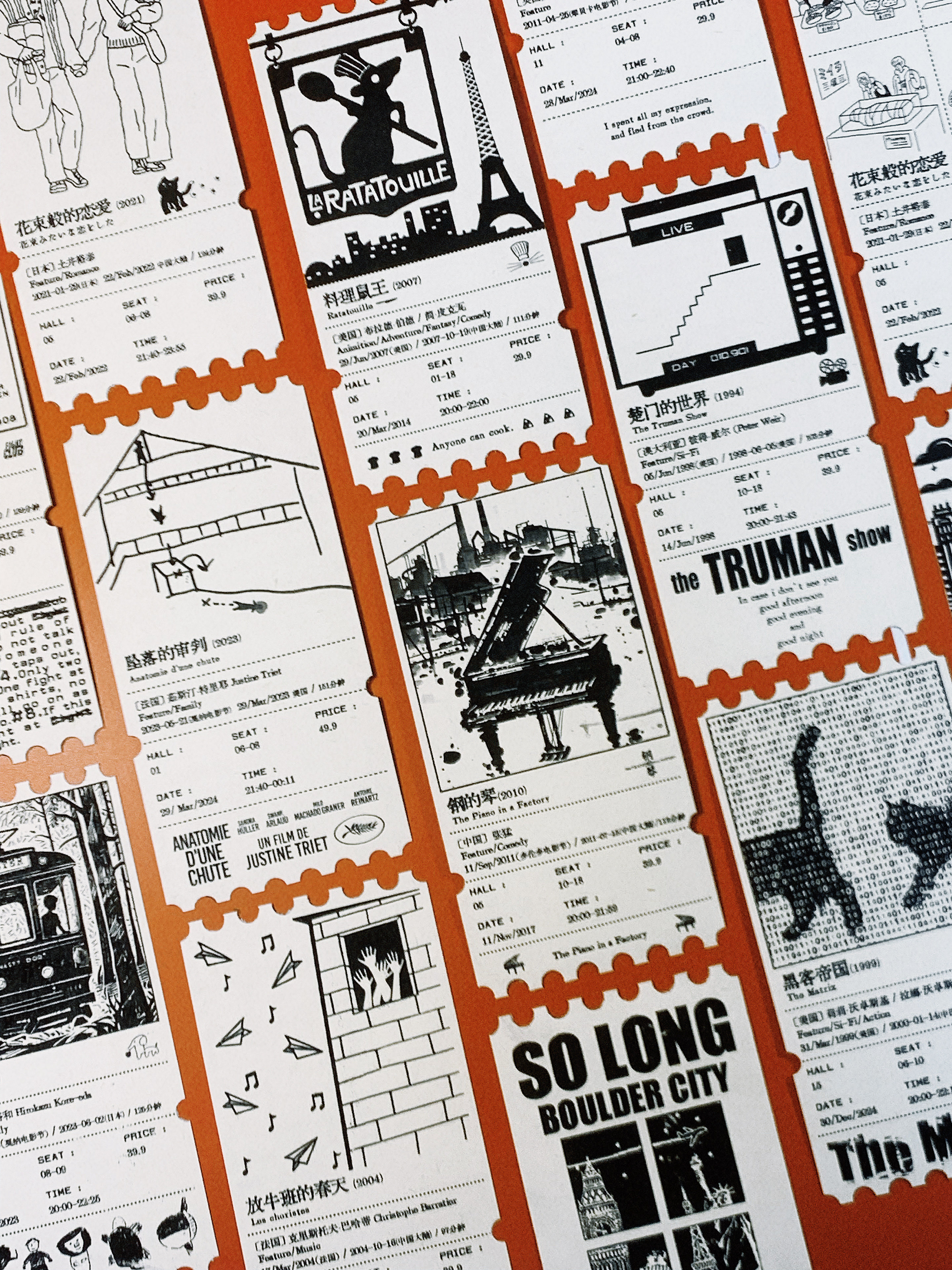 手工自制电影票根