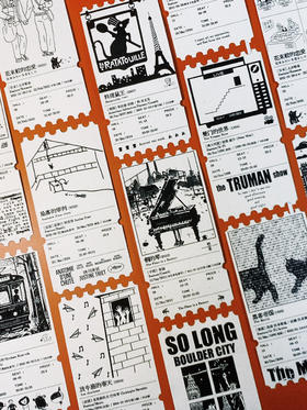 手工自制电影票根