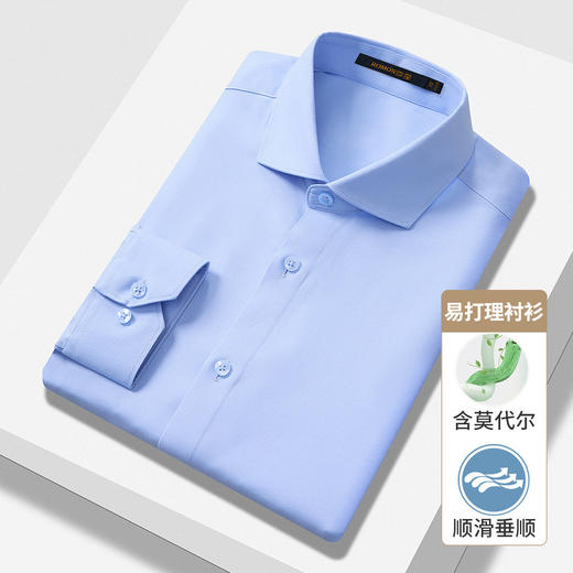 【弹力莫代尔】罗蒙春秋高品质温莎领长袖衬衫男士商务通勤职业正装纯色衬衣男 商品图4