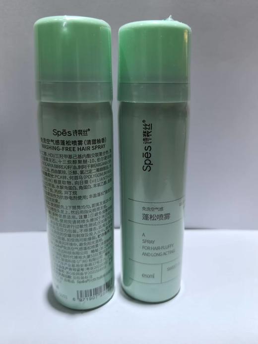 Spes免洗空气感蓬松喷雾【宝库优选】 商品图7