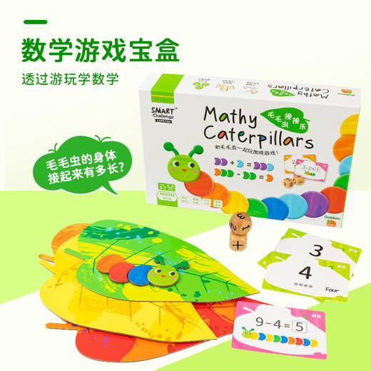 Gakken学研儿童桌面玩具企鹅找泳圈毛毛虫接接乐 商品图2
