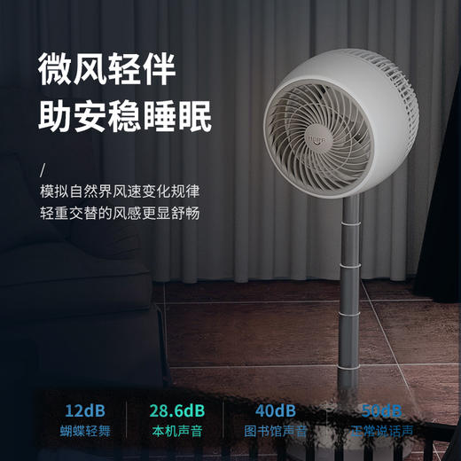 【台立两用 无线便携易收纳】MERF无线折叠空气循环扇 可折叠可伸缩 6档变频3D整屋循环风 底噪运行 续航13小时MF-2201 商品图3