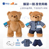 【程序员站姿熊】可定制创意毛绒职业小熊公仔儿童玩具服装可脱送礼礼物 商品缩略图4