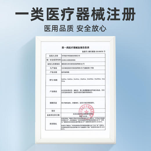 可孚医用退热贴婴幼儿儿童退烧贴医用小儿宝宝成人发烧物理降温帖 商品图4