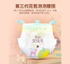 贝拉安童话镇【拉拉裤】新生婴幼儿尿不湿男女宝宝夏季一体裤 商品缩略图3